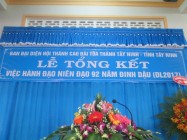 LỄ TỔNG KẾT VIỆC HÀNH ĐẠO NĂM ĐINH DẬU (2017) CỦA BAN ĐẠI DIỆN HỘI THÁNH CAO ĐÀI TÒA THÁNH TÂY NINH TỈNH TÂY NINH