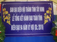 LỄ TỔNG KẾT ĐẠO SỰ NĂM KỶ HỢI (2019) CỦA BAN ĐẠI DIỆN HỘI THÁNH CAO ĐÀI TTTN TẠI TỈNH TÂY NINH